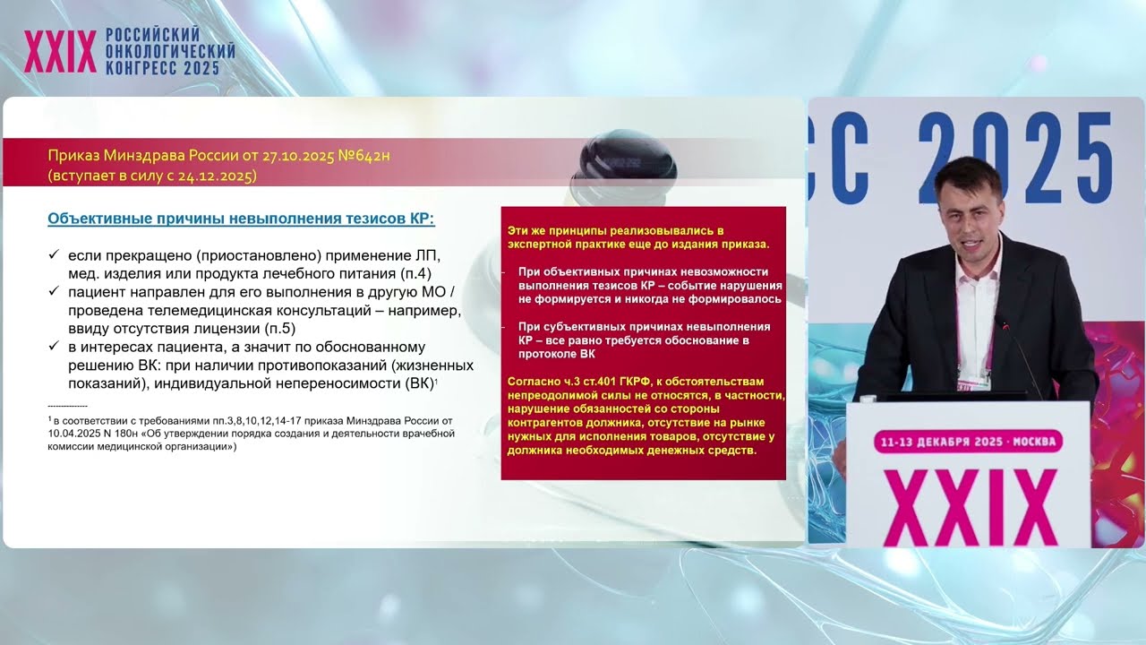 Экспертиза в цифрах: факты, тренды, целевые показатели