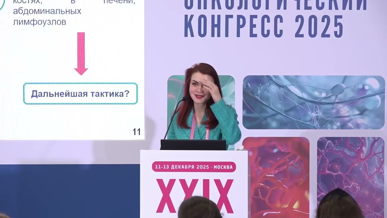 Клинические случаи по раку мочевого пузыря. Рецензент