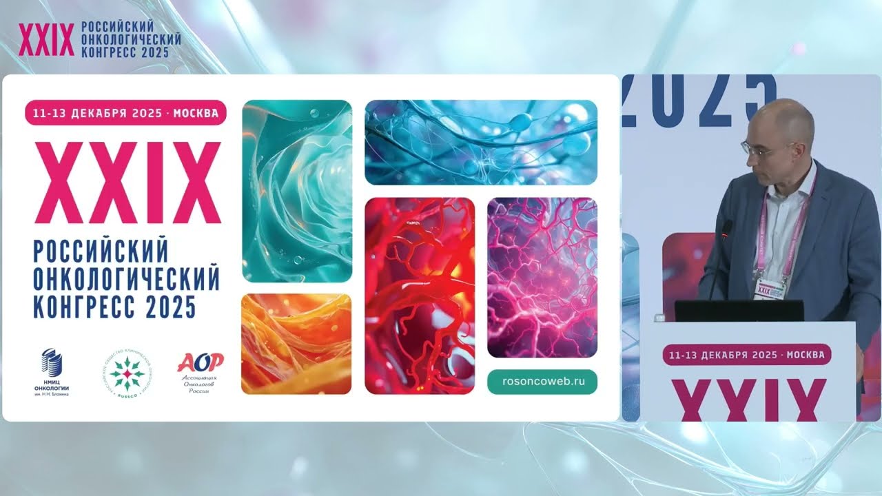 Возможности прецизионной терапии плоскоклеточного рака пищевода и аденокарцином желудка