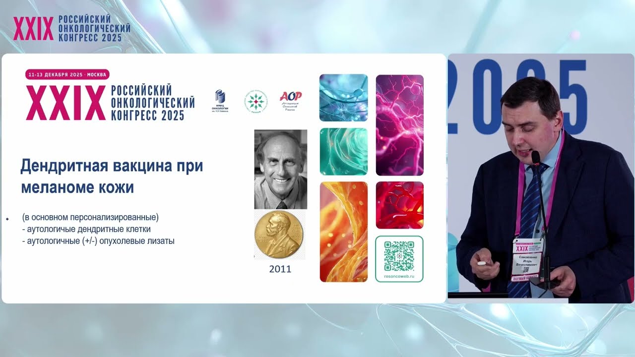 Персонализированные vs. универсальные противоопухолевые вакцины. Мнение клинициста