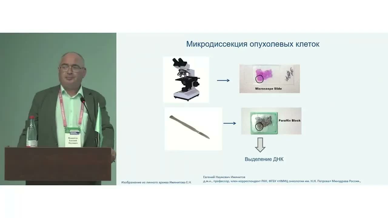 Рак легкого: современные подходы к диагностике