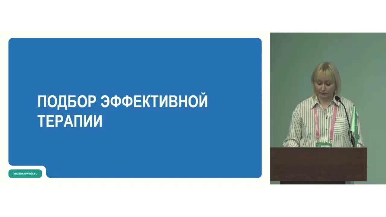 Значение молекулярно-генетических исследований