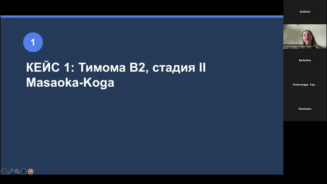 Академия RUSSCO. Мелкоклеточный рак легкого. Мезотелиома и опухоли тимуса (31 мая 2026)