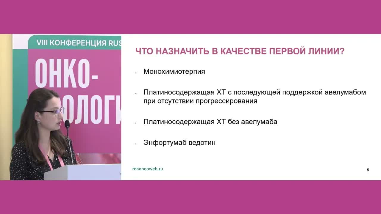 Периоперационная лекарственная терапия при мышечно-инвазивном раке мочевого пузыря. Клин. Случай