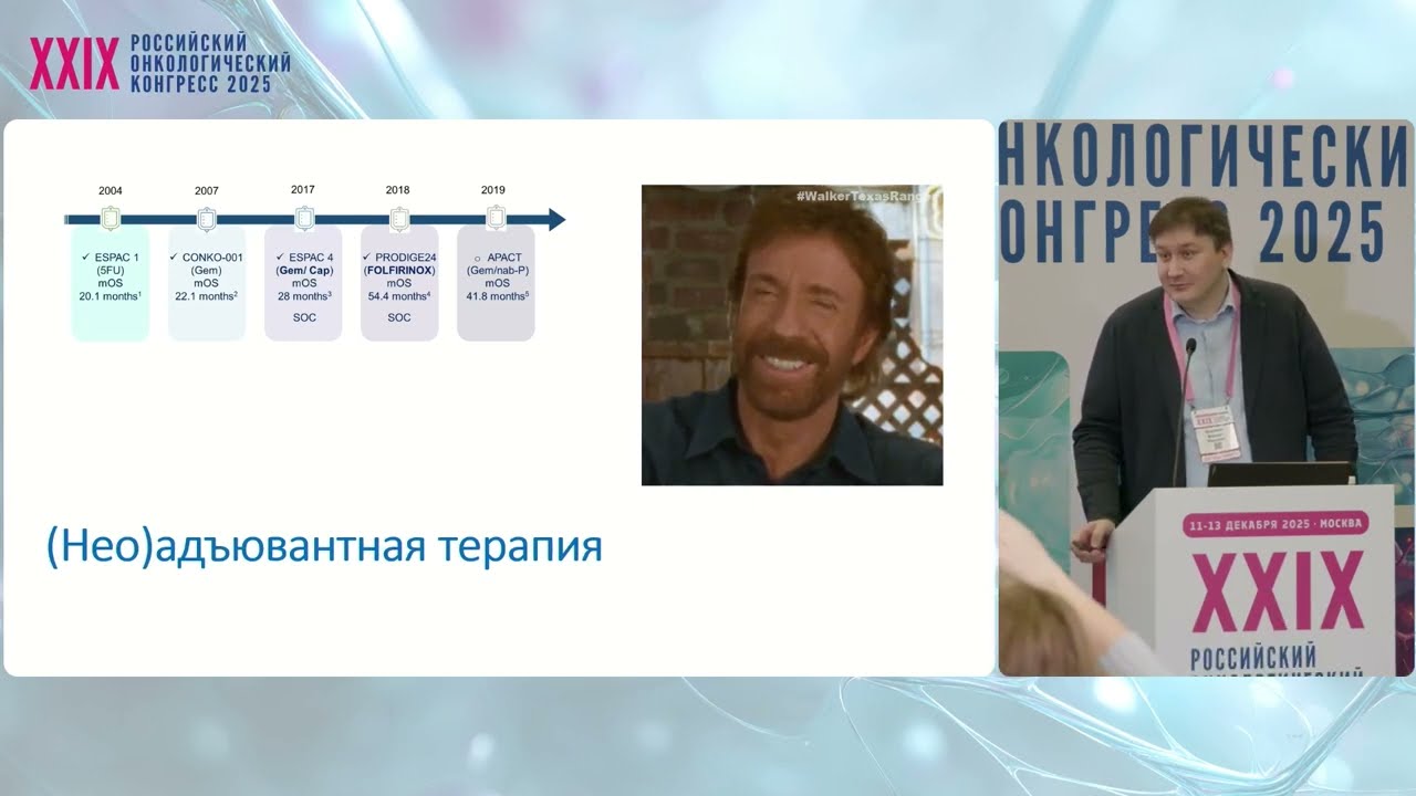 Успехи и проблемы прецизионного подхода при панкреато­билиарных карциномах