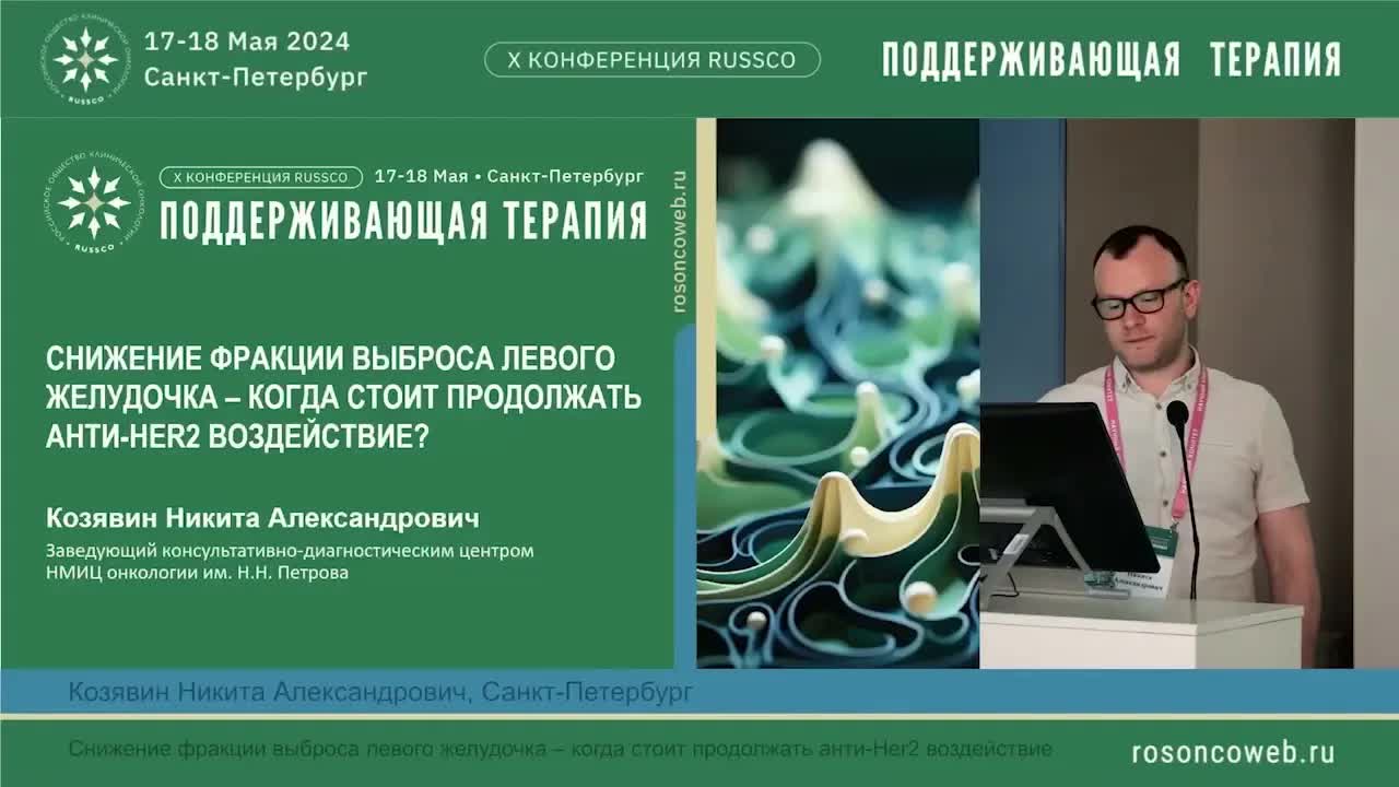 Снижение фракции выброса левого желудочка – когда стоит продолжать анти-Her2 воздействие