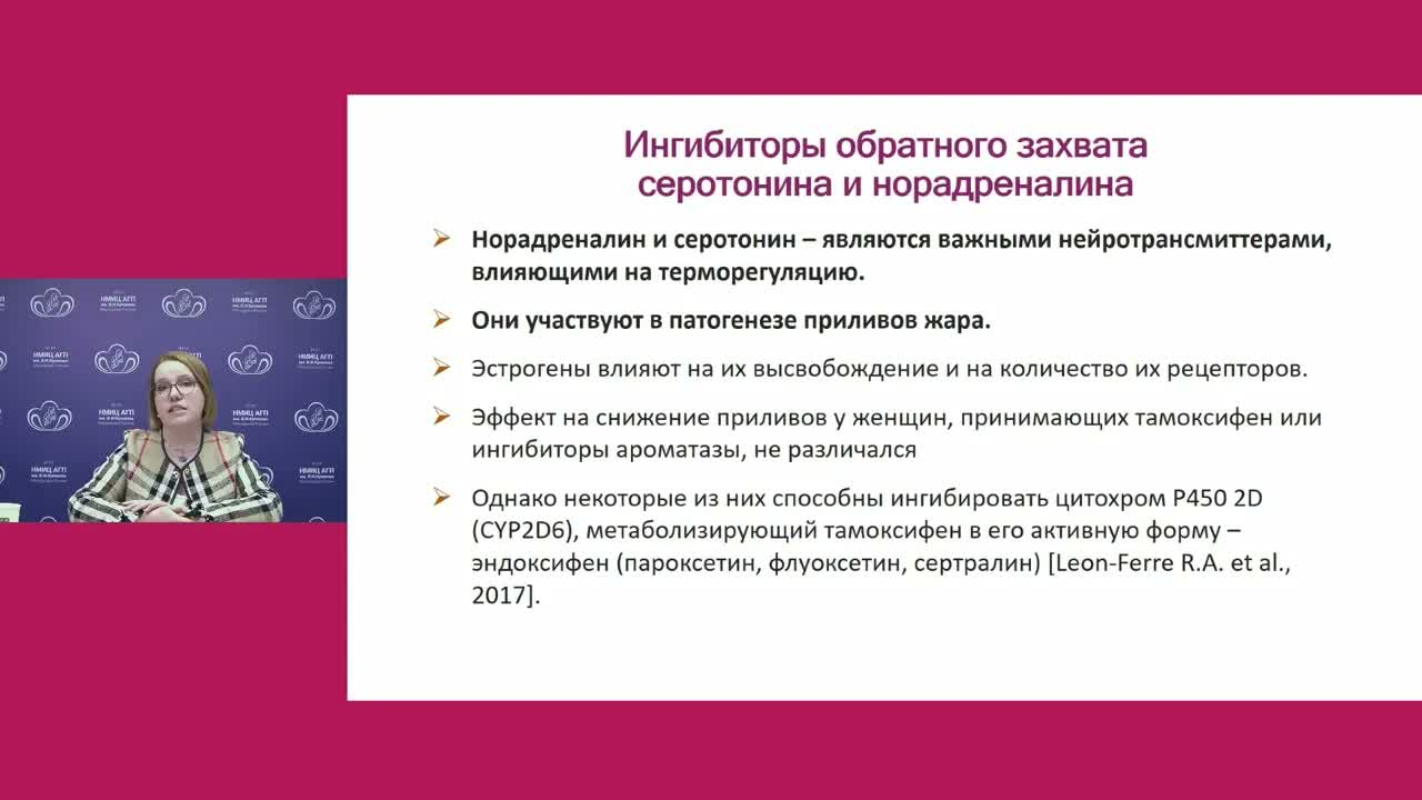 Онкориски менопаузальной гормонотерапии и коррекция менопаузальных расстройств у больных РМЖ