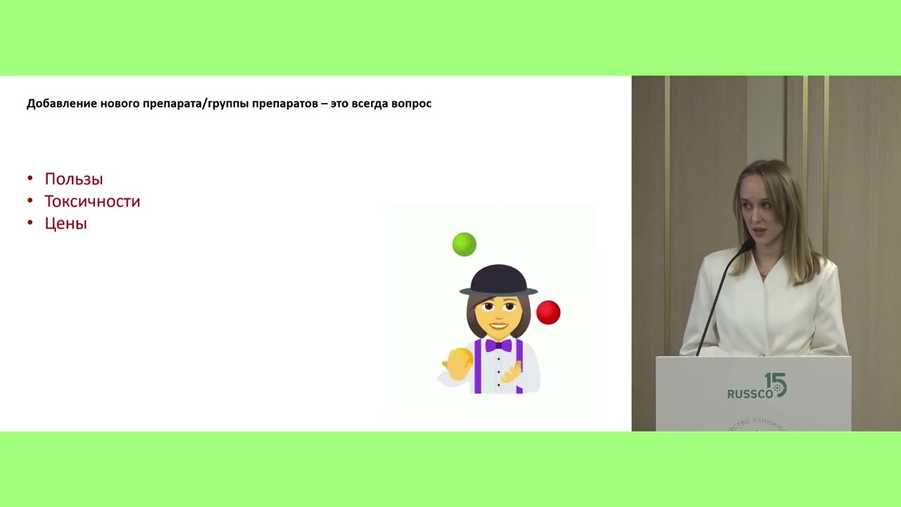 Добавление анти-PD-1 антител к ХТ первой линии метастатического рака анального канала. Против