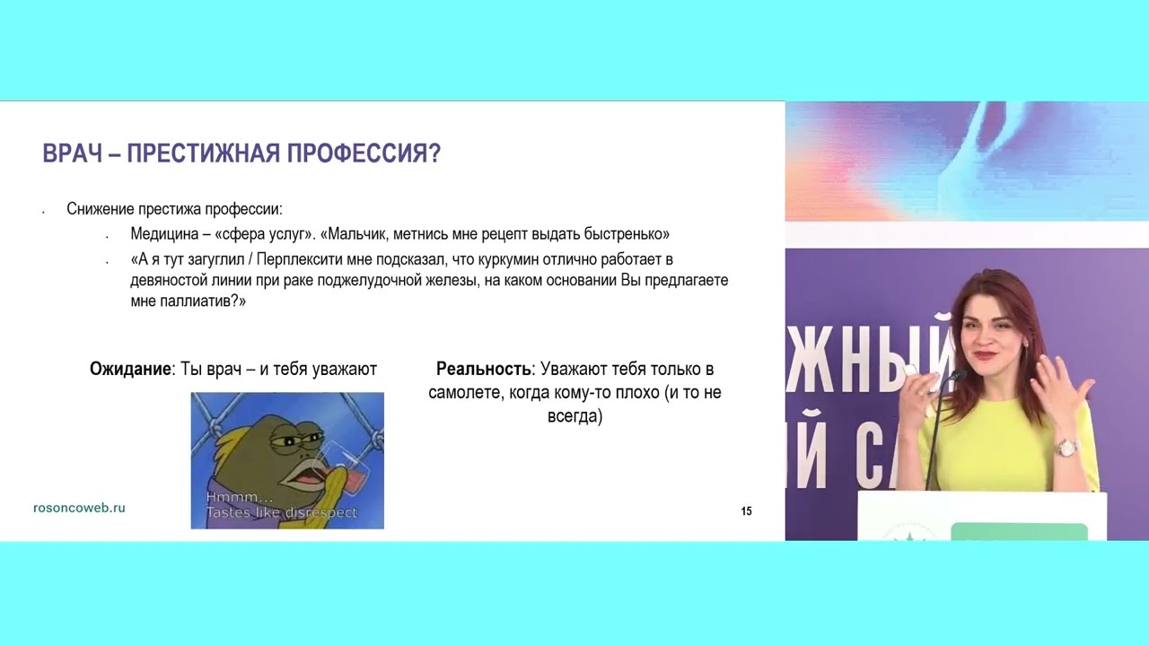 Наука ожиданий в онкологии. Ожидания и реальность: откуда берутся разочарования