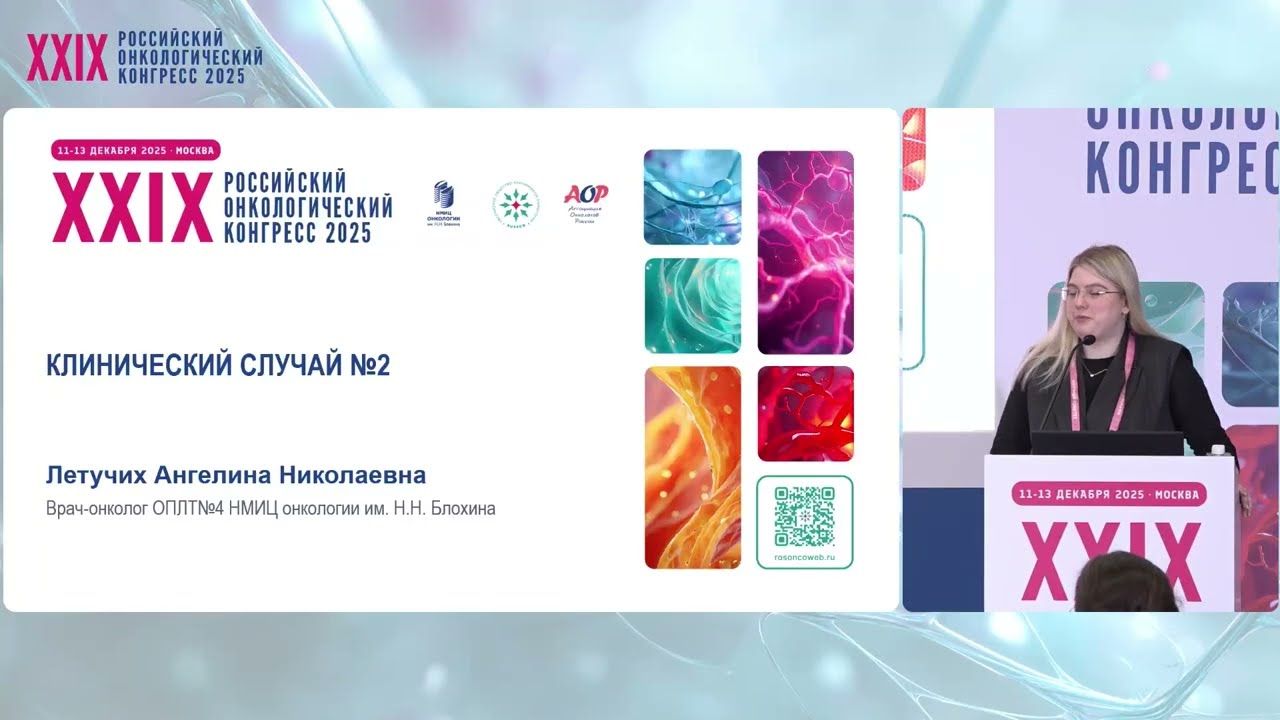 Рак почки. Клинический случай №2