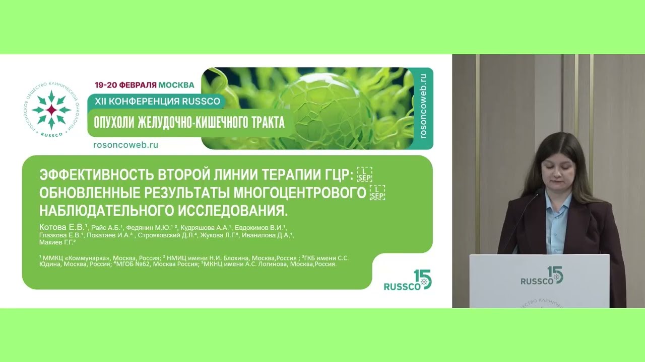 Играет ли роль последовательность назначения иммуно- и таргетной терапии при ГЦР. Собственное КИ