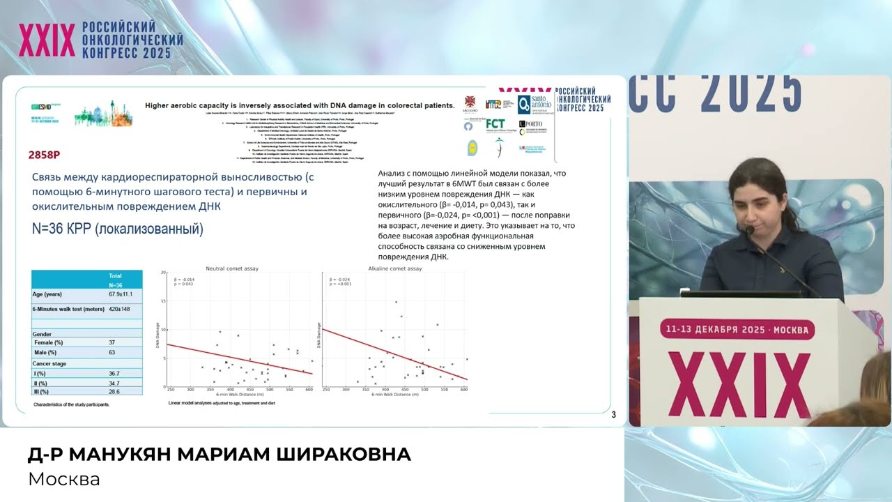 Физическая активность. Как еще улучшить результаты лечения пациентов с ЗНО