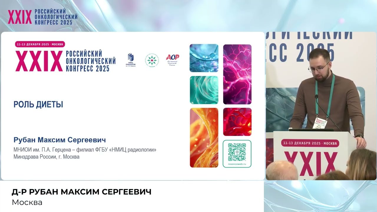 Роль диеты. Как еще улучшить результаты лечения пациентов с ЗНО