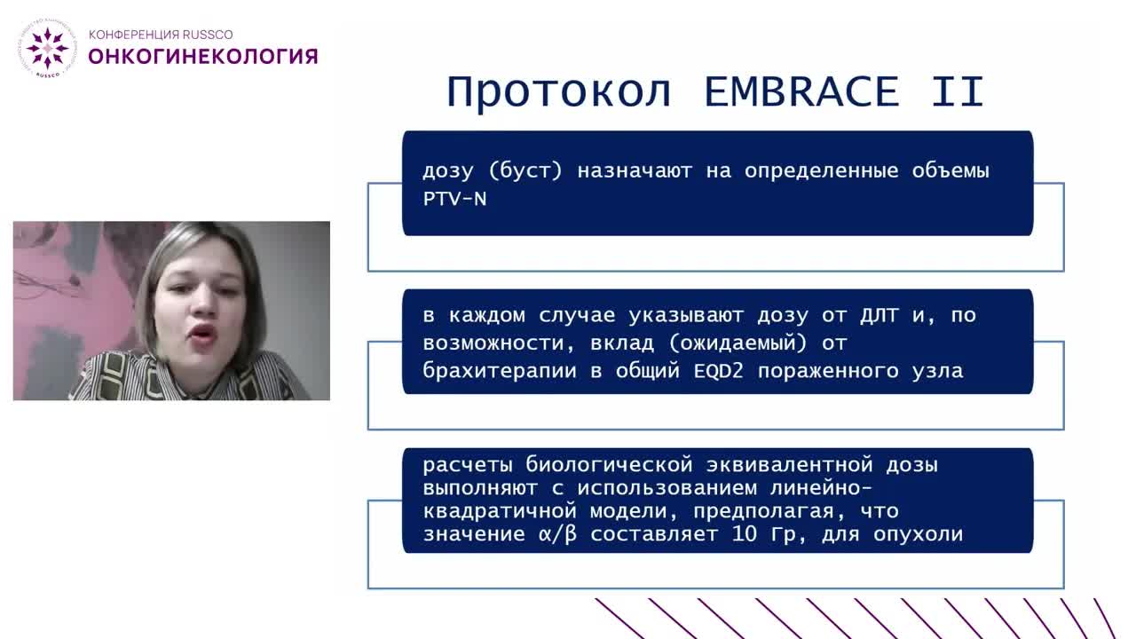 Показания к лучевой терапии при нестандартных ситуациях: рак шейки матки с метастатическим поражением паховых лимфоузлов