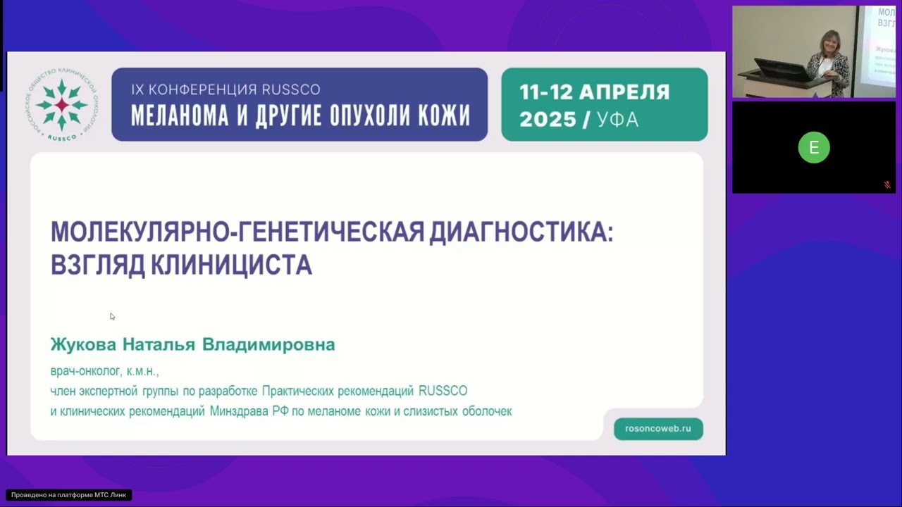 Молекулярно-генетическая диагностика меланомы: взгляд клинициста