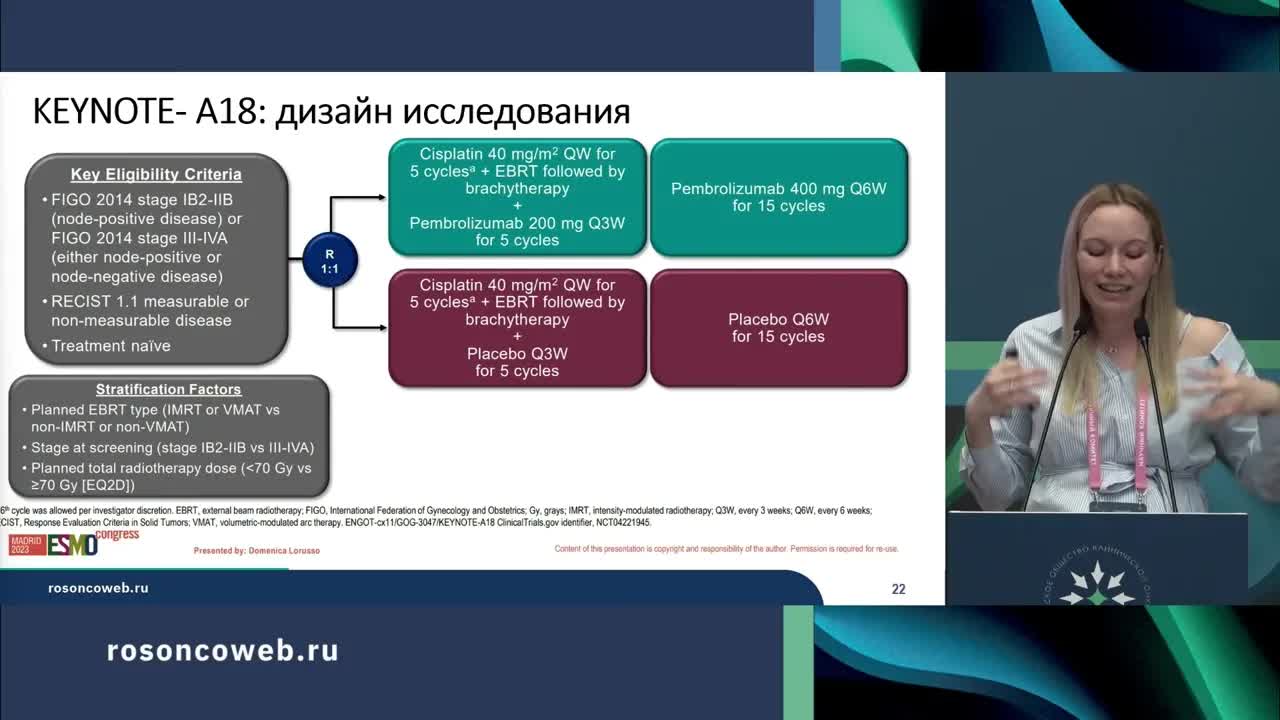 Онкогинекология: что изменилось в практике с ASCO/ESMO 2023 года?