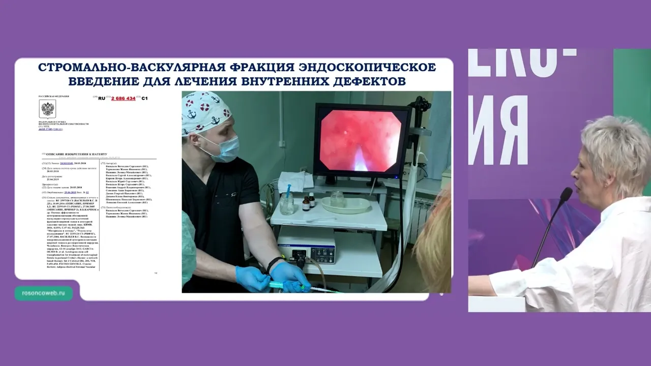 Как лечить пациента с РШМ с активным свищевым процессом?