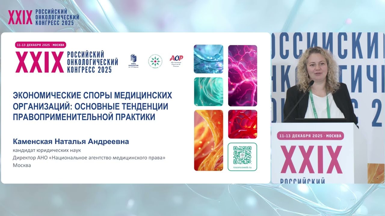 Основные тенденции правоприменительной практики по делам о сверхобъемной помощи