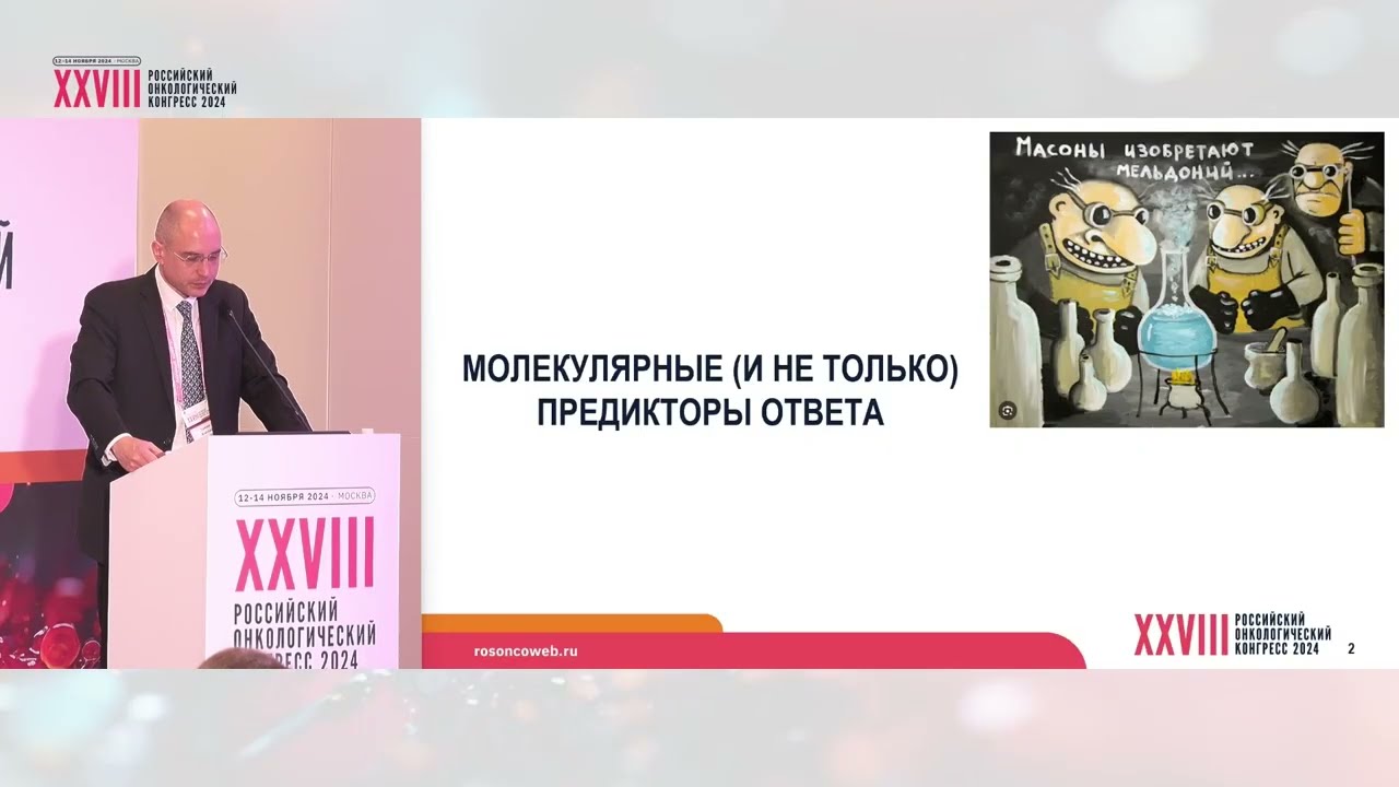 Кому в действительности помогают анти-EGFR антитела в мКРР