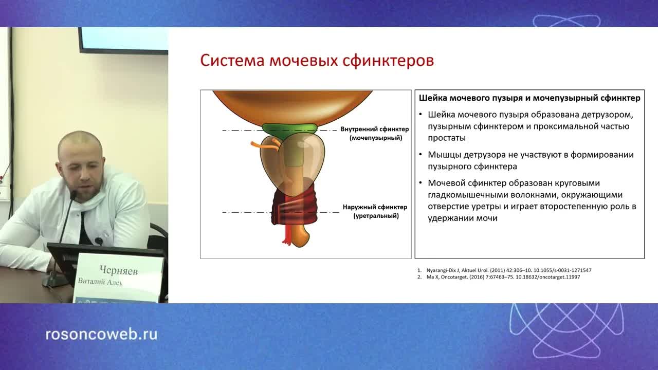 Радикальная простатэктомия: все ли так просто?