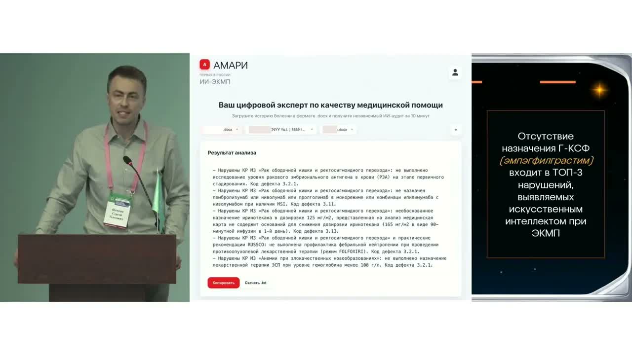 Экспертиза качества сопроводительной терапии. Экономическая эффективность
