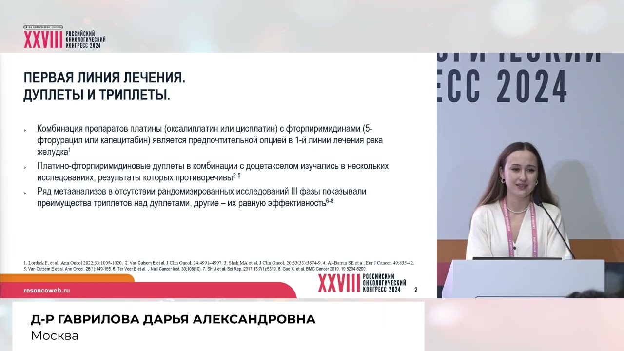 Рандомизированное исследование 3 фазы в первой линии FOLFIRINOX vs FOLFOX
