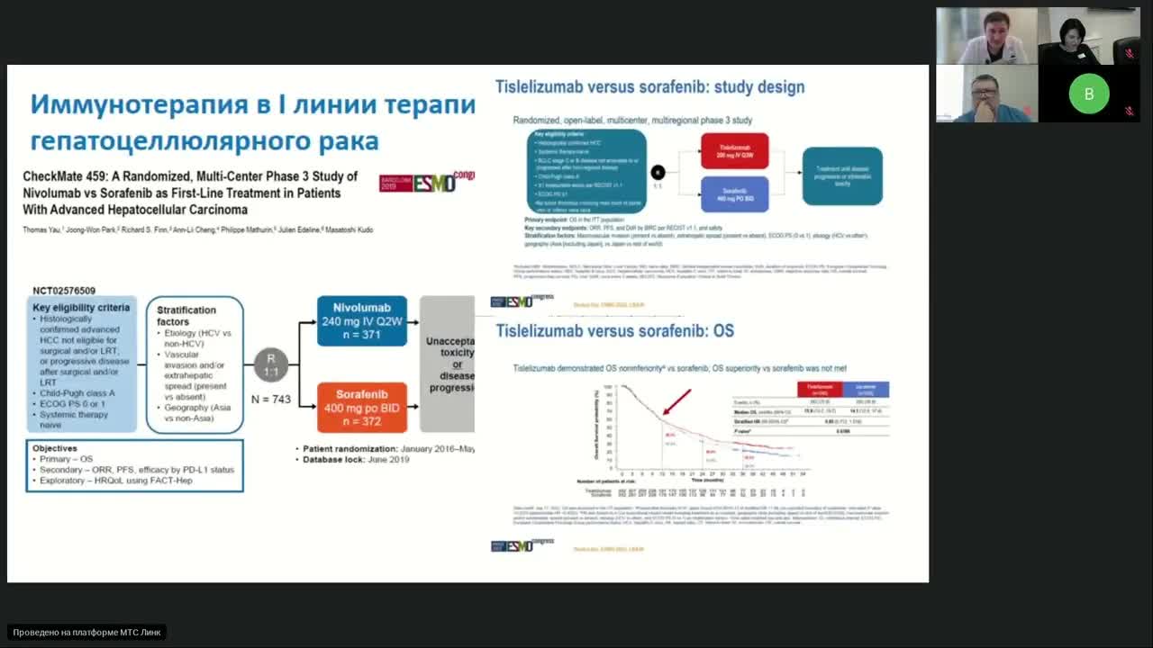 Опухоли ЖКТ (вебинар 11 декабря 2023)