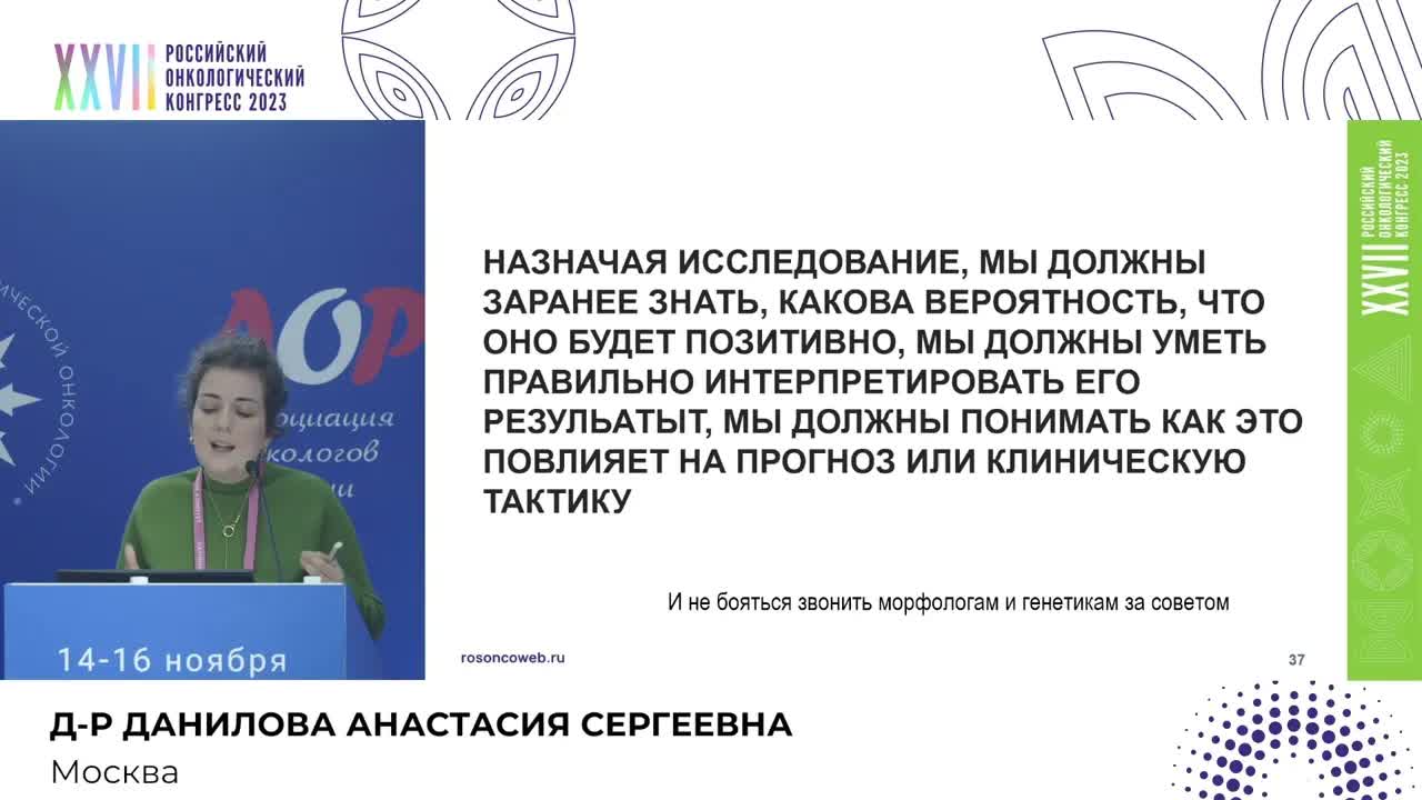 Все, что клиницисту необходимо знать об исследовании на MSI. Клинические аспекты