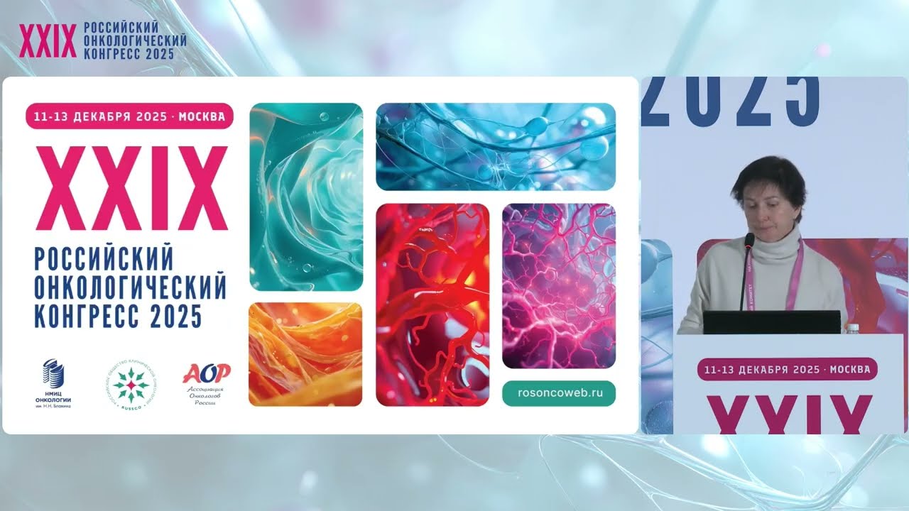 Молекулярная диагностика опухолей. Рак молочной железы