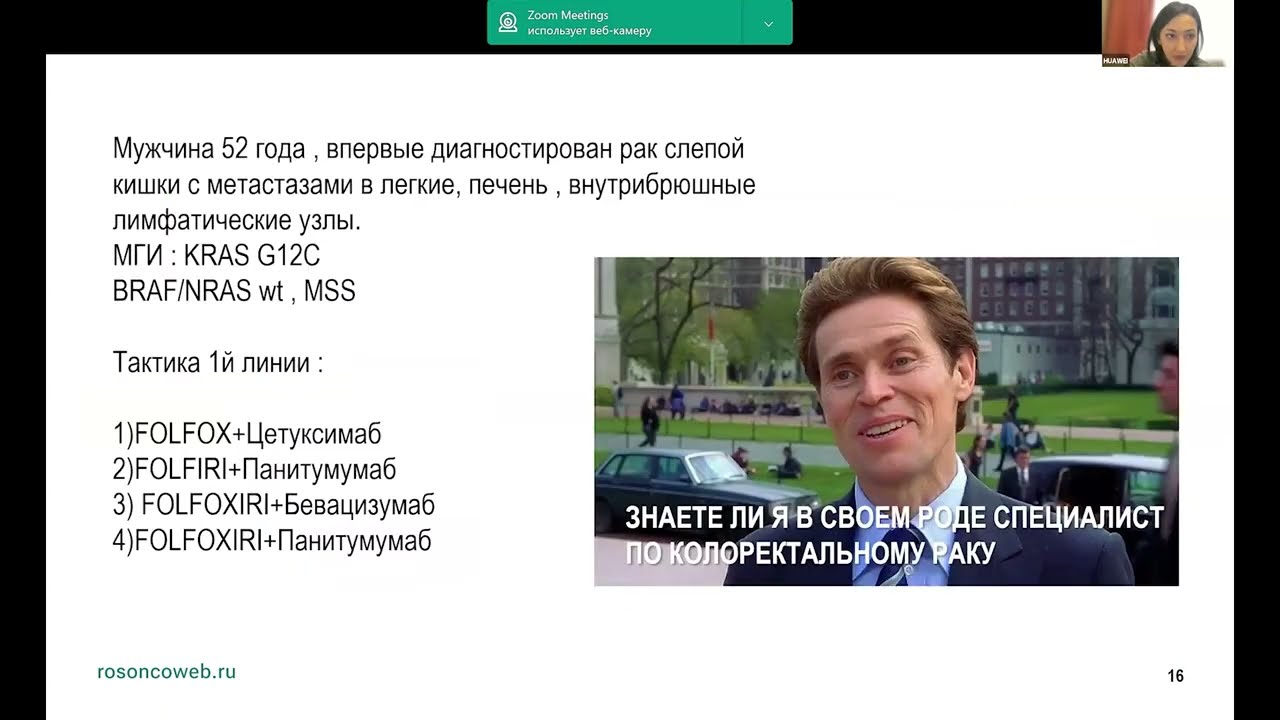 Академия RUSSCO для подготовки к экзамену ESMO: Опухоли ЖКТ. Часть 2 (вебинар 29 июня 2025)