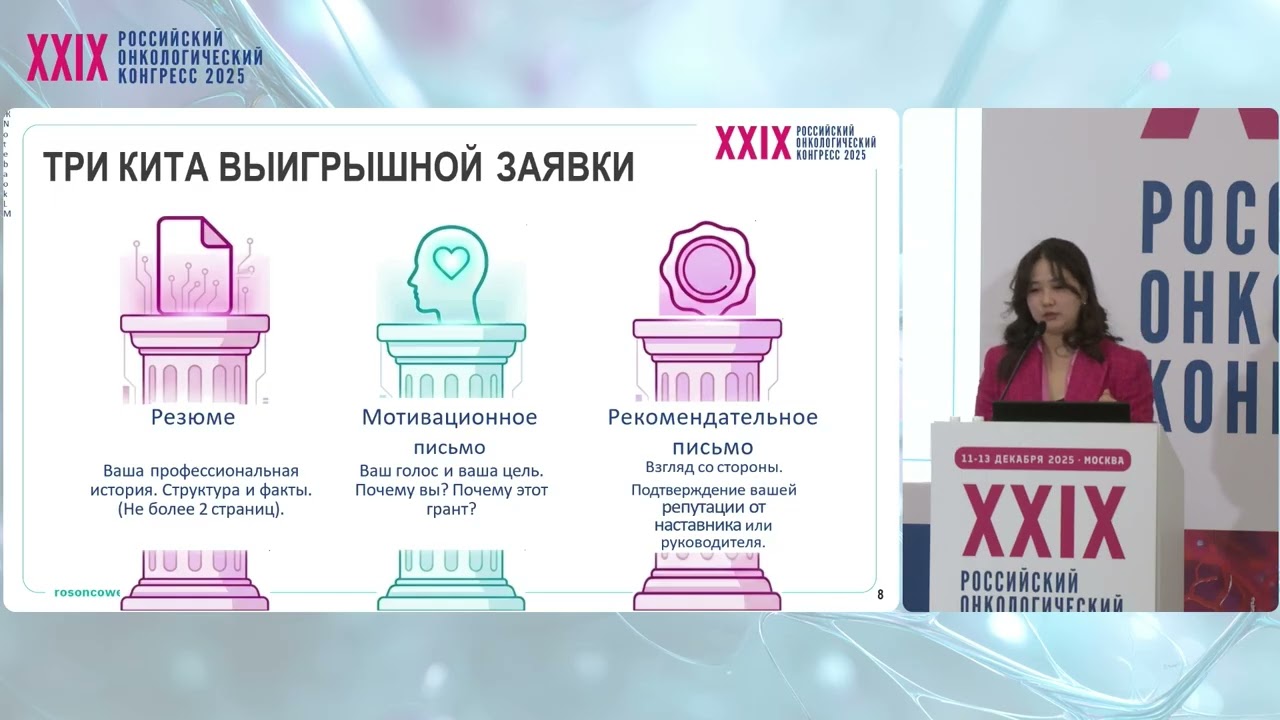 Образование в онкологии. Стажировки и поездки: почему это проще чем кажется и как меняет практику