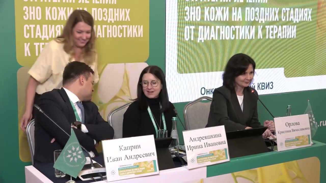 Стратегии лечения ЗНО кожи на поздних стадиях. ОнкоКВИЗ