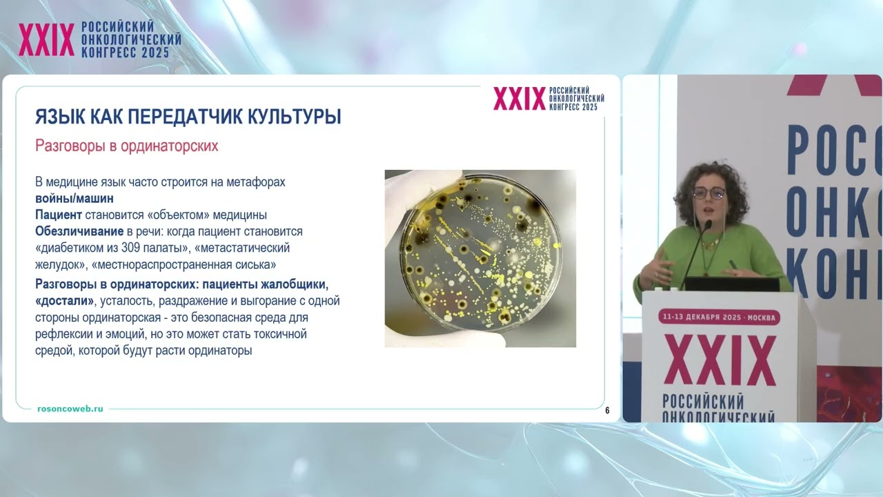 Образование в онкологии. Hidden Curriculum: чему мы учим, сами того не замечая