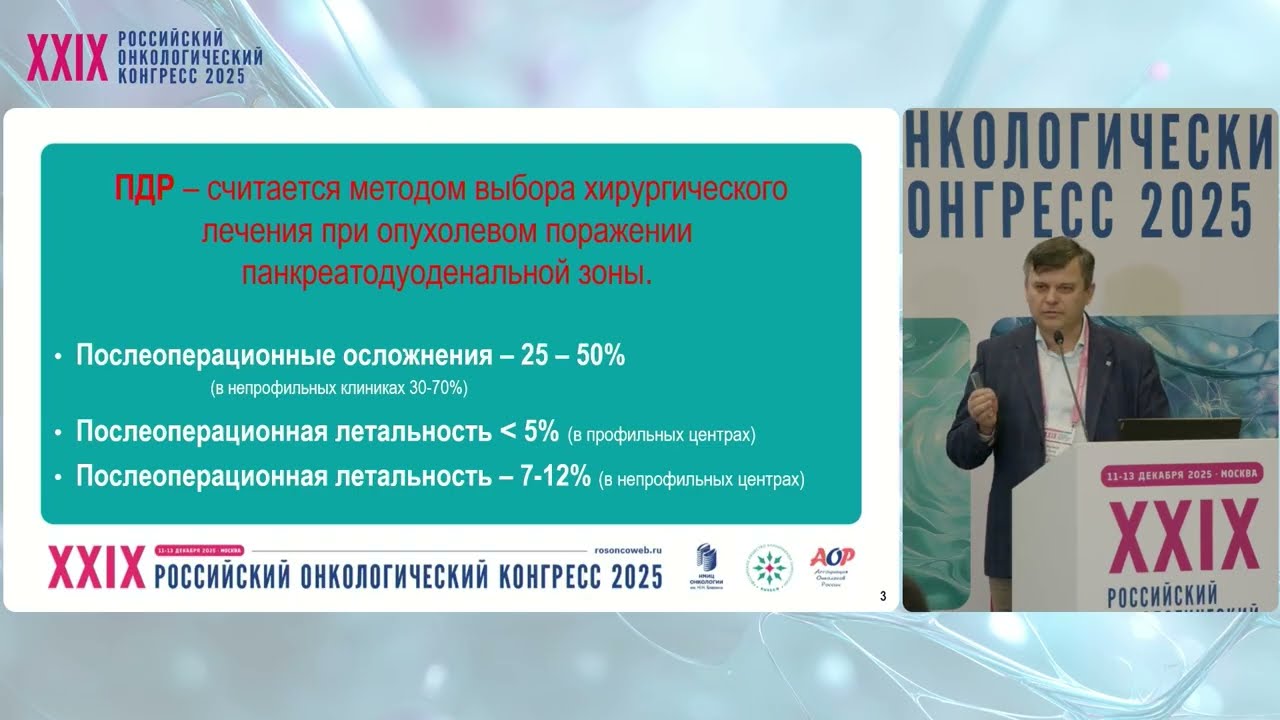 Клинический случай гастроинтестинальной стромальной опухоли двенадцатиперстной кишки