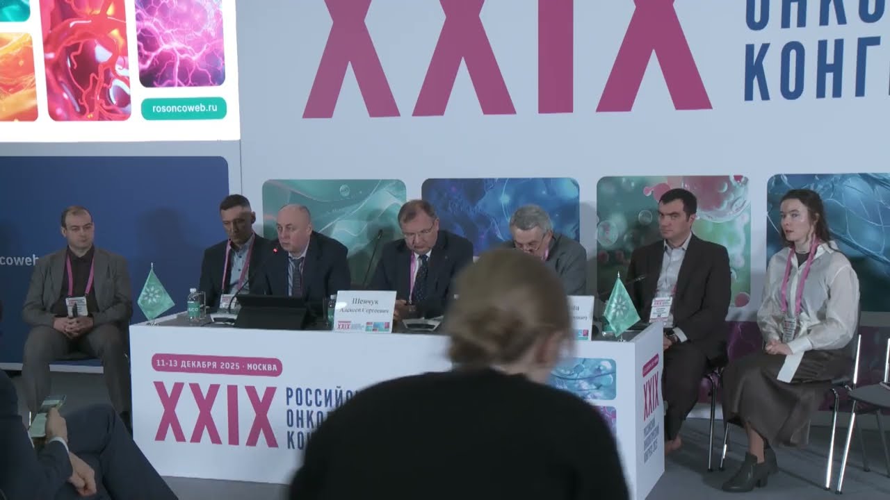 Круглый стол. Исследование LACC: лапароскопическая и открытая радикальная гистерэктомия при РШМ