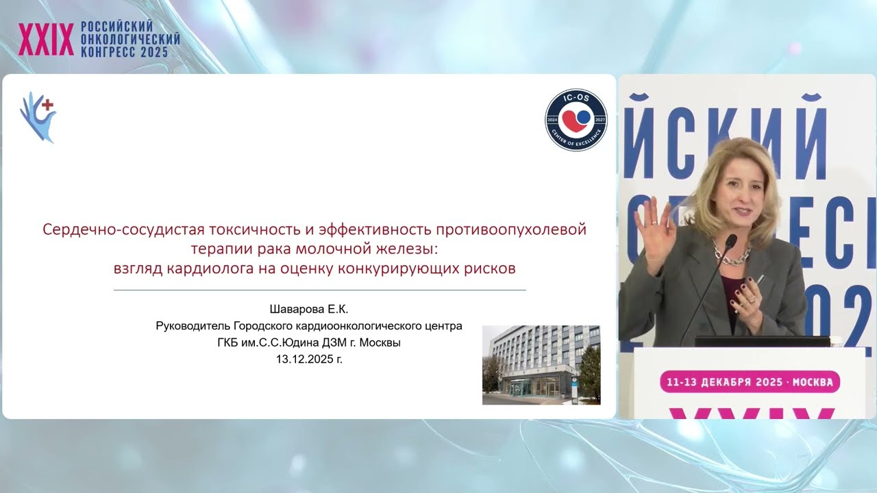 Сердечно-сосудистая токсичность и эффективность противоопухолевой терапии при лечении РМЖ