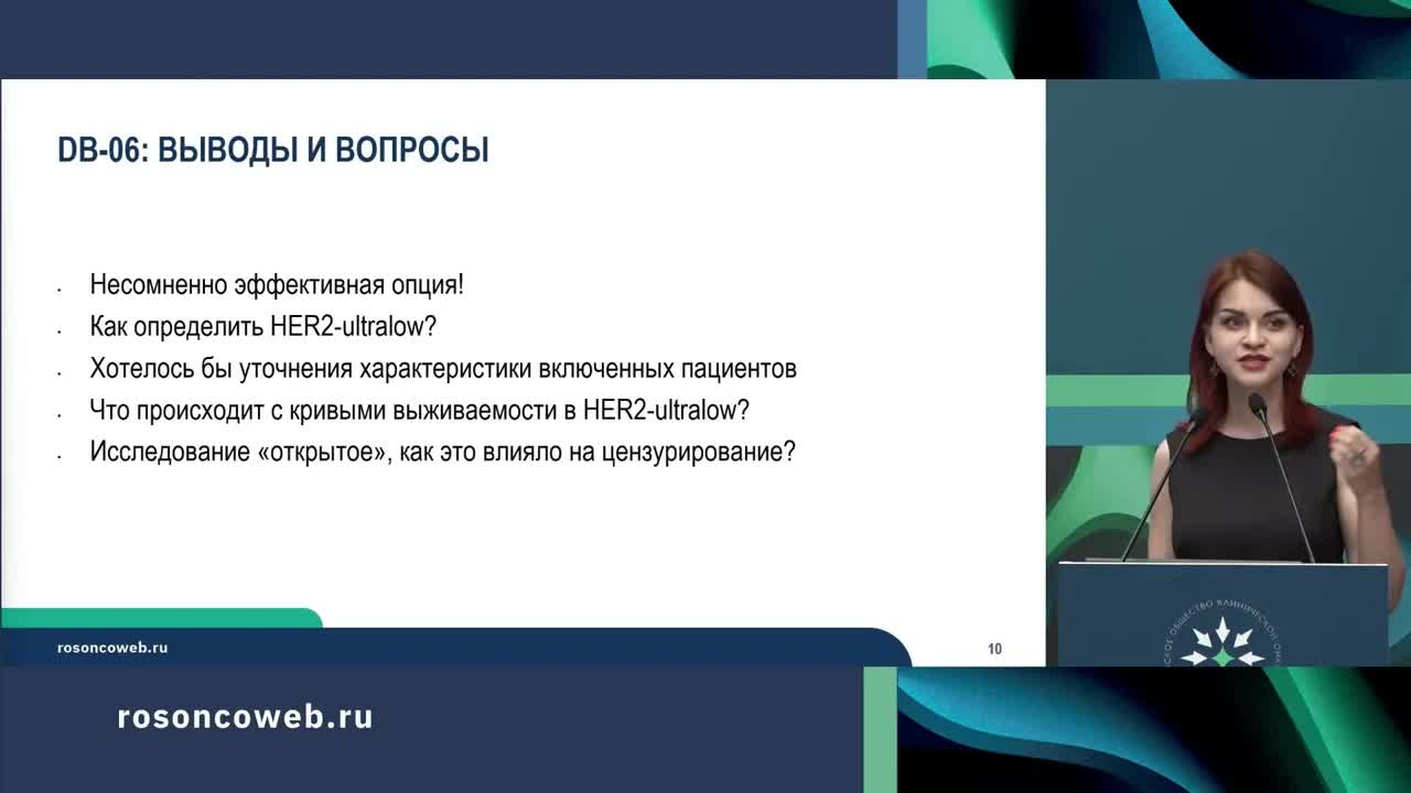 Успеть за достижениями онкологической науки и не потерять голову: рак молочной железы